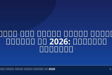 أفضل بوت تداول عملات مشفرة لبنينس في 2026: الميزات والرسوم