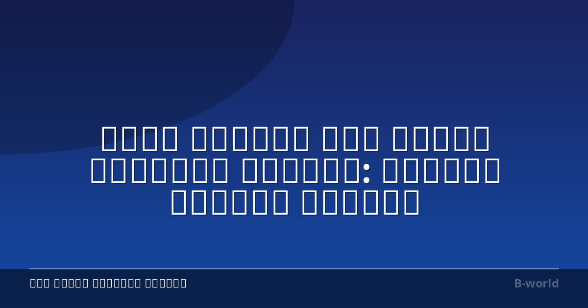 دليل اختيار بوت تداول الفوركس المربح: خيارات وأرباح واقعية